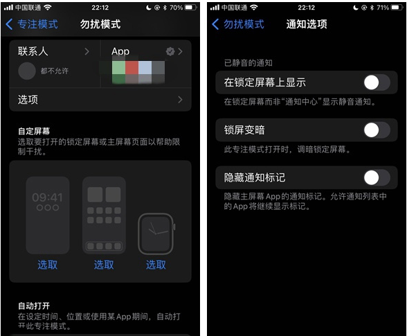 新河苹果14维修分享苹果 iPhone 14 Pro / Max 启用黑白 AOD 全天候显示方法教程 