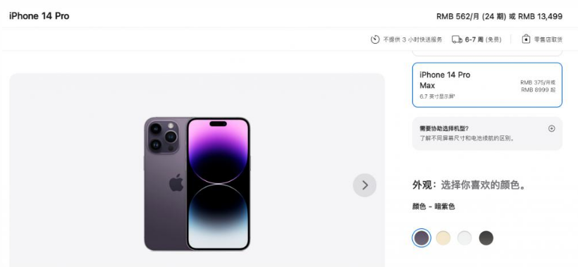 新河苹果14维修分享iPhone14 Pro有哪些优点 
