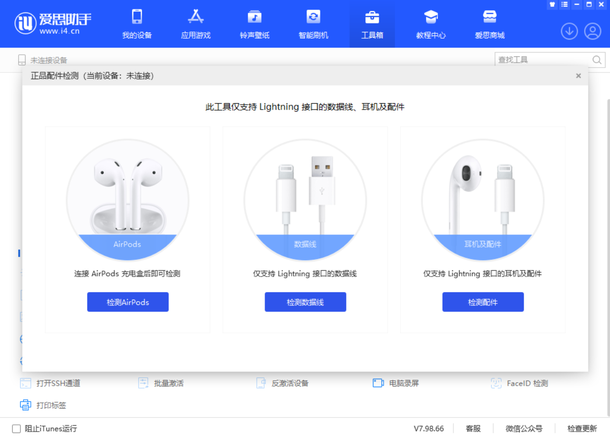 新河苹果手机维修分享iOS 16 全新功能 