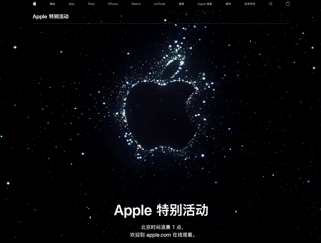新河苹果14维修分享iPhone 14 发布会在哪看 