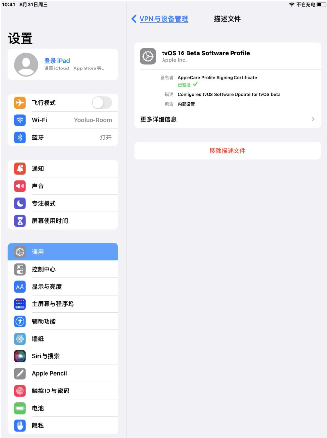 新河苹果手机维修分享iOS 16 测试版如何升级iOS 16正式版 