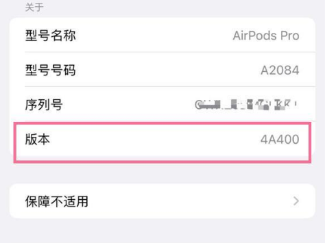 新河苹果手机维修分享AirPods pro固件安装方法 