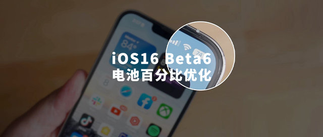 新河苹果手机维修分享iOS 16 Beta 6值得升级吗 