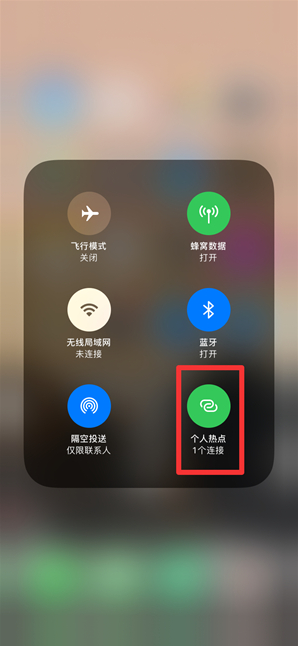 新河苹果手机维修分享查看iPhone手机几个人连接了热点方法教程 