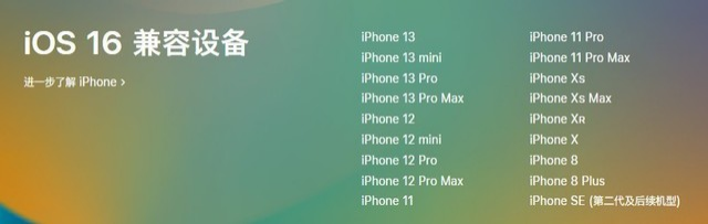 新河苹果手机维修分享iOS 16为什么要抛弃iPhone 7 