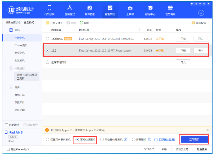 新河苹果手机维修分享iOS 16降级iOS 15.5方法教程 