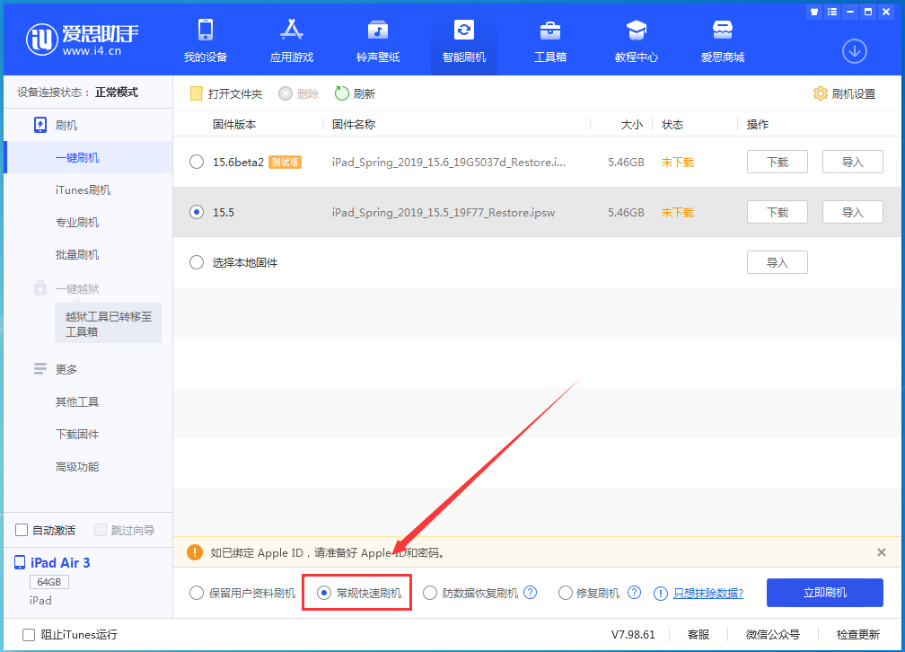 新河苹果手机维修分享iOS16 降级出现白苹果怎么办 