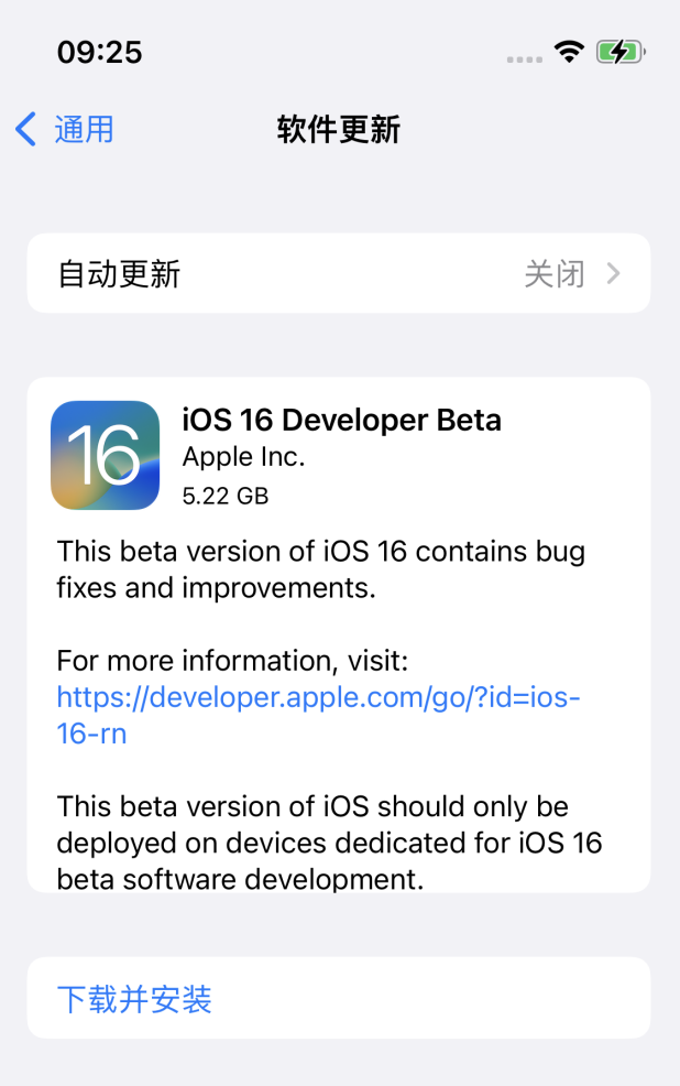 新河苹果手机维修分享iOS 16测试版值得升级吗 