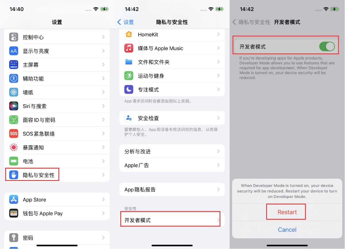 新河苹果手机维修分享iOS 16新增的开发者模式有什么用 