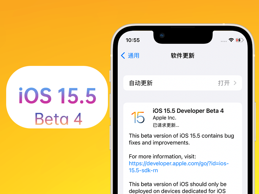 新河苹果手机维修分享iOS 15.5 Beta4优缺点汇总 