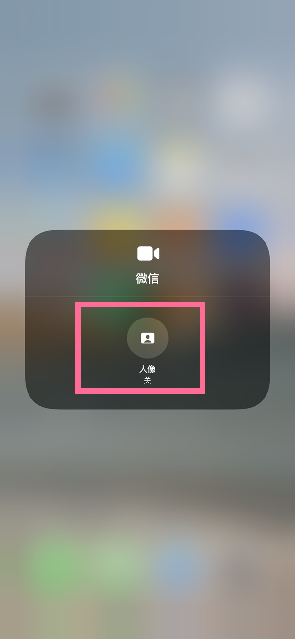 新河苹果13维修分享iPhone 13微信视频有美颜吗 