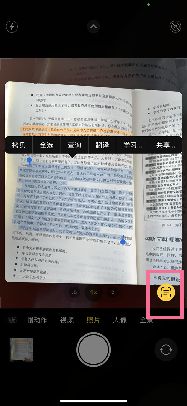 新河苹果手机维修分享iOS 15照片文字怎么提取 
