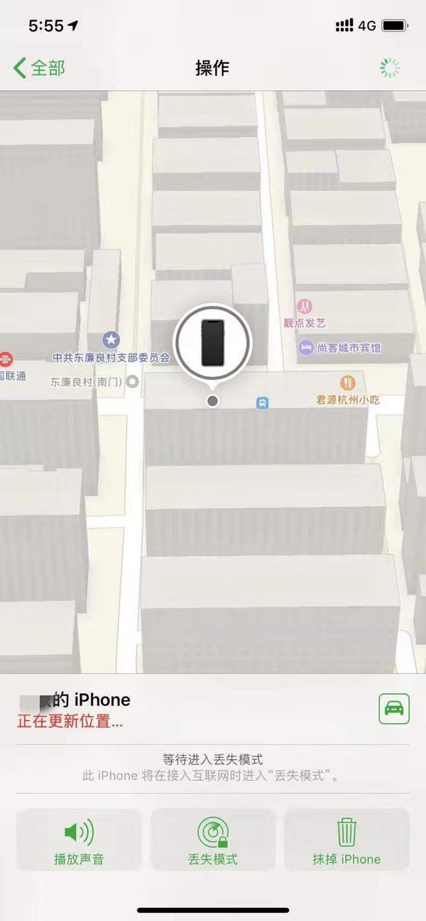 新河苹果13维修分享iPhone 13开启查找我的手机方法教程 