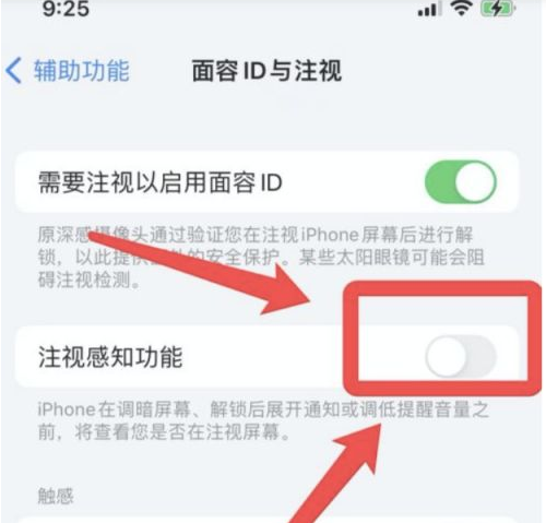新河苹果13维修分享为什么iPhone 13来电铃声忽大忽小 