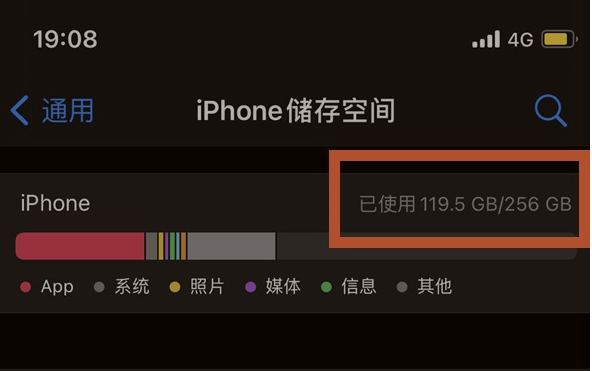 新河苹果13维修分享iPhone13如何查看剩余内存 