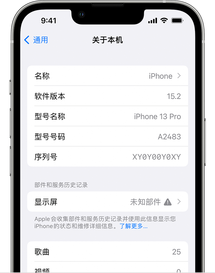 新河苹果手机维修分享iOS 15.2 重要细节更新 