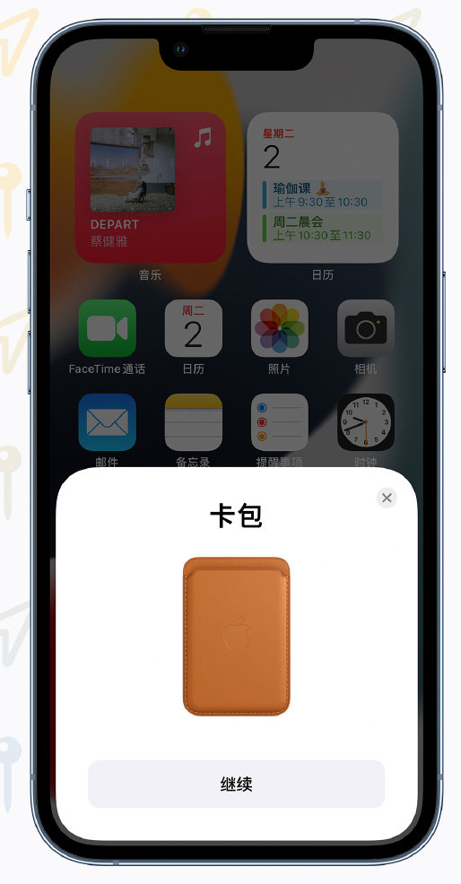 新河苹果手机维修分享iOS 15 “查找”应用有哪些改进 