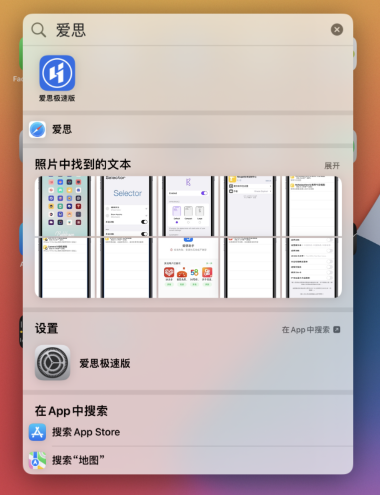 新河苹果手机维修分享小技巧 