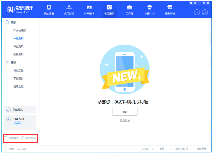 新河苹果手机维修分享iOS 16.7.1正式版升级 
