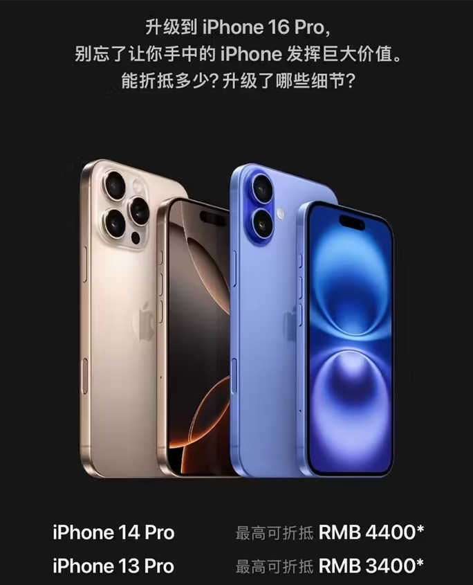 新河苹果16维修分享苹果喊话用户入手iPhone 16 Pro 机型 