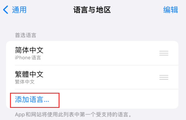 新河苹果手机维修分享在 iPhone 上使用 Safari 浏览器翻译网页 