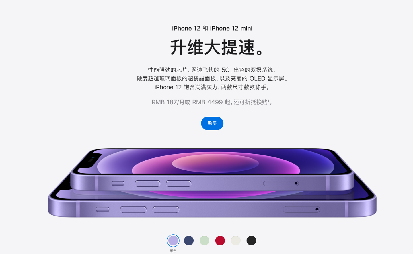 新河苹果手机维修分享 iPhone 12 系列价格降了多少 