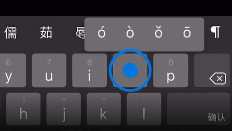 新河苹果手机维修分享iPad 键盘输入的三个小技巧 