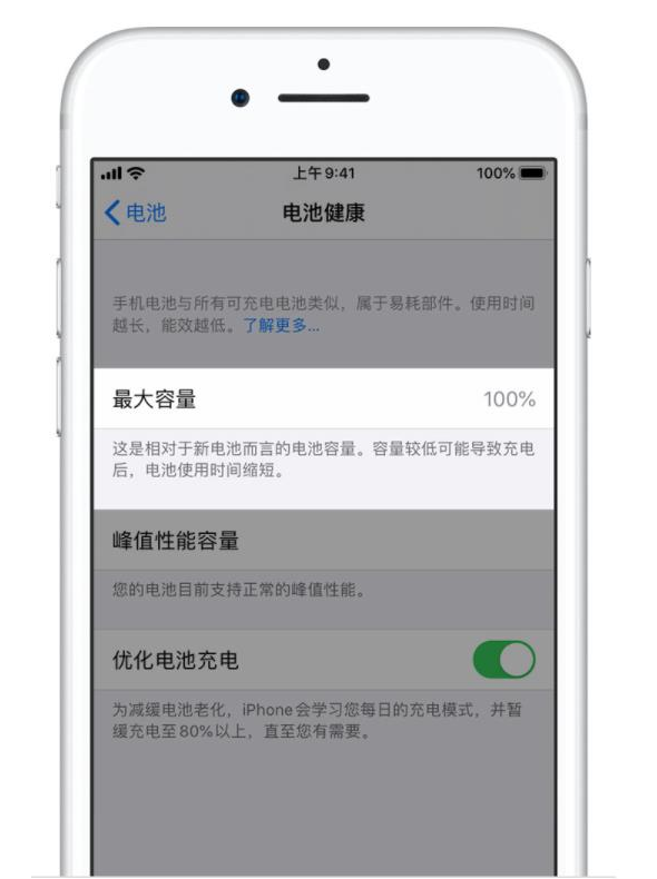 新河苹果手机维修分享iPhone电池健康度是否需要过分关注 