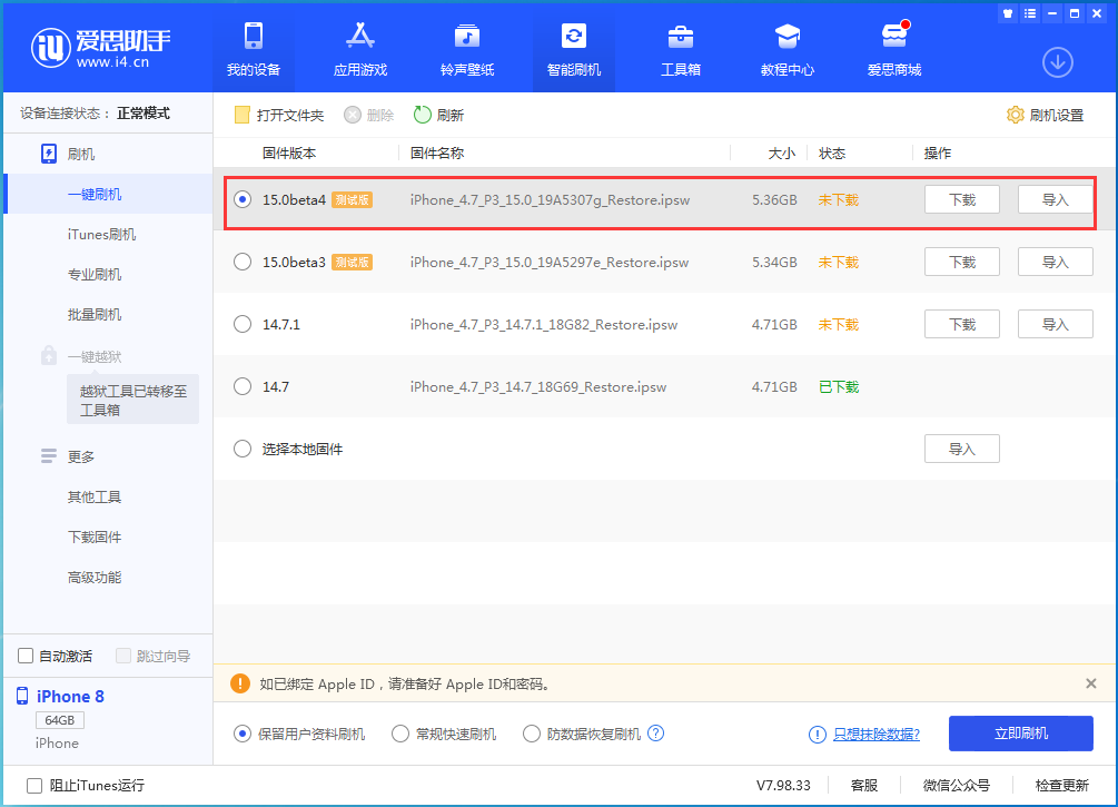 新河苹果手机维修分享iOS15 Beta4更新内容汇总 