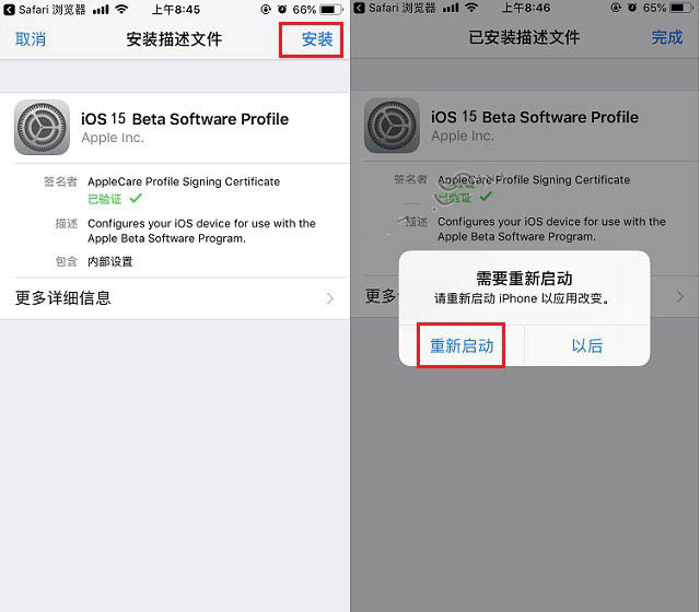 新河苹果手机维修分享iOS15 beta2修订版更新了什么内容 