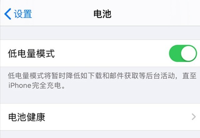 新河苹果手机维修分享苹果 iPhone 12 的省电小技巧 