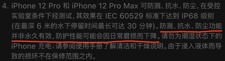 新河苹果手机维修分享为什么 iPhone 标明防水仍有可能进水损坏 
