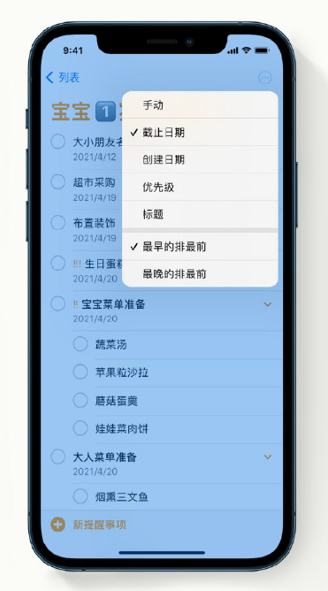 新河苹果手机维修分享iPhone 12 小技巧 