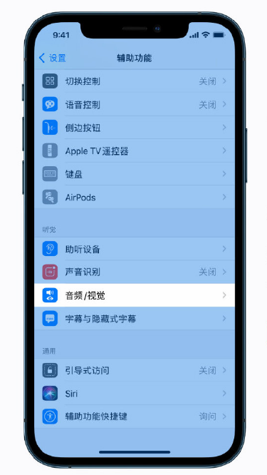 新河苹果手机维修分享iPhone 12 小技巧 