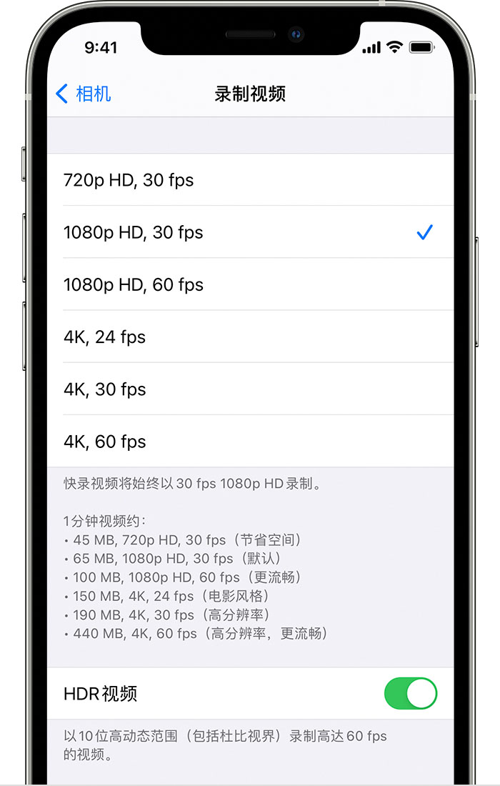 新河苹果手机维修分享如何在 iPhone 上播放和录制 HDR 视频 