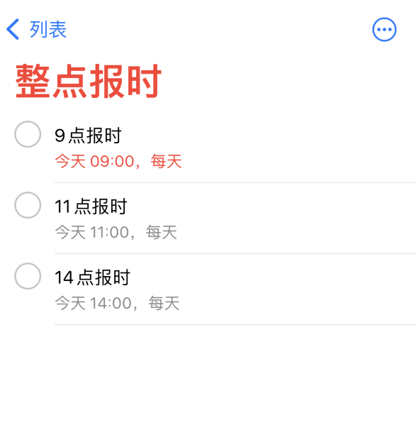 新河苹果手机维修分享如何在 iPhone 上设置整点报时提醒 