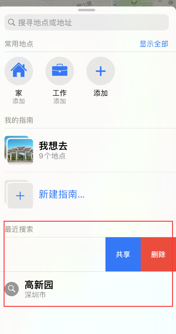 新河苹果手机维修分享保护个人隐私 