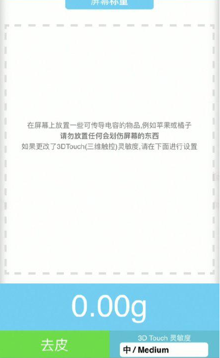 新河苹果手机维修分享iPhone手机称重的步骤 