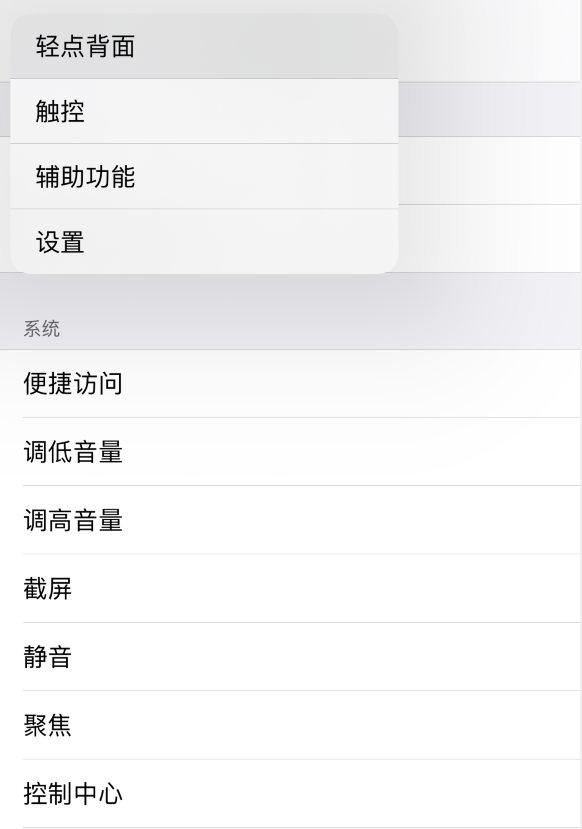 新河苹果手机维修分享iOS 14 值得了解的 6 个细节设置 