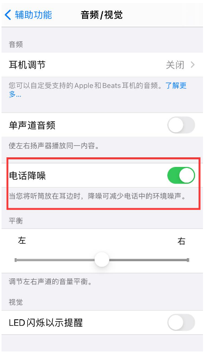 新河苹果手机维修分享iPhone12 扬声器有杂音怎么办 