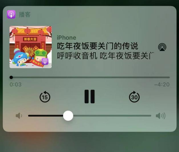 新河苹果手机维修分享让 Siri 陪你过春节 