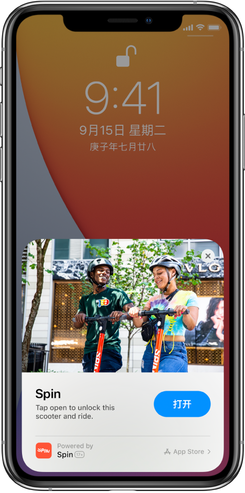 新河苹果手机维修分享升级 iOS 14 之后，如何在 iPhone 上使用“轻 App” 
