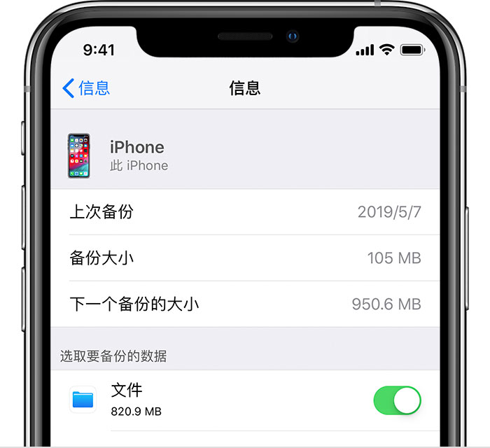 新河苹果手机维修分享iPhone 显示“备份失败”应如何解决 