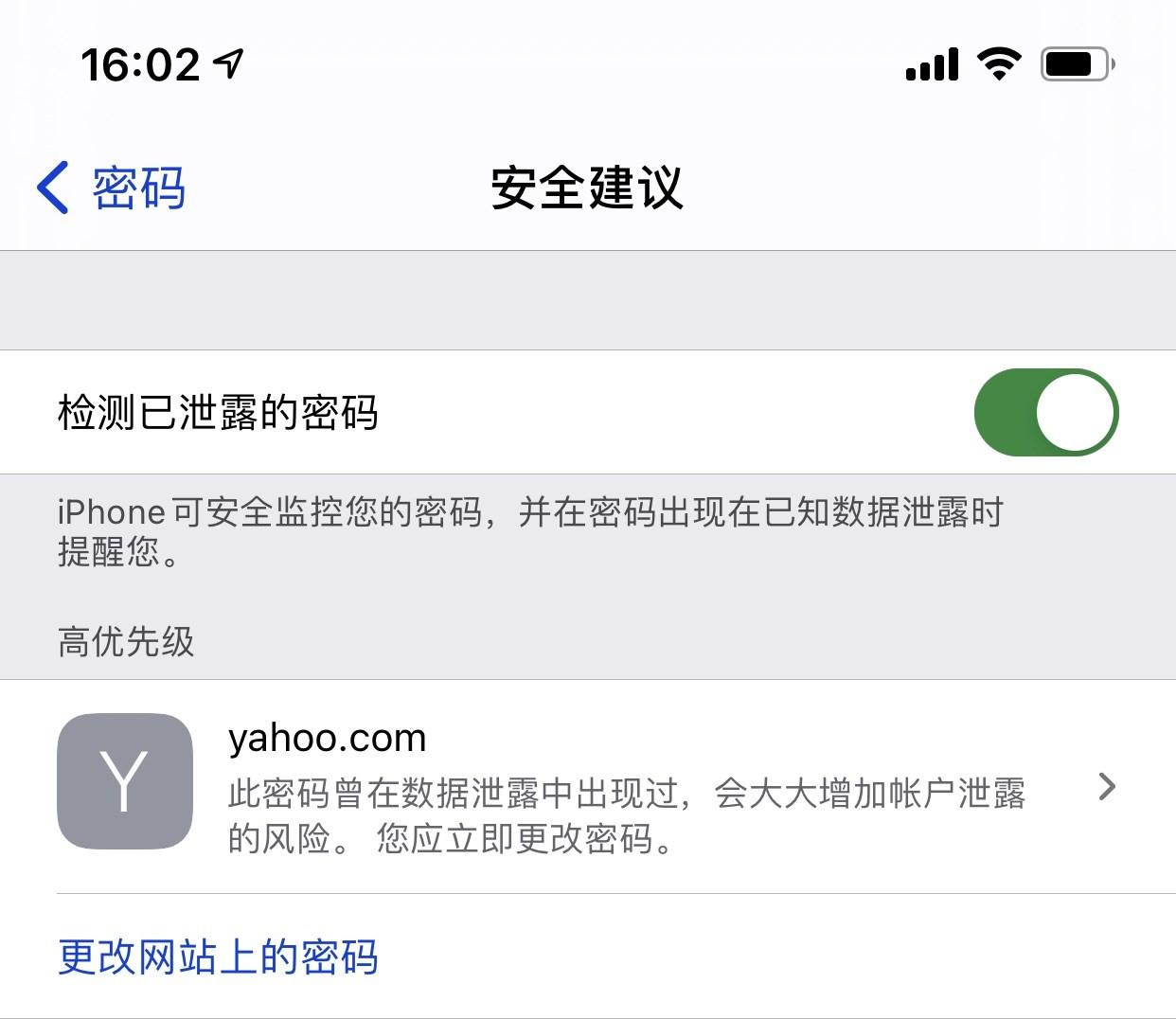 新河苹果手机维修分享iCloud 钥匙串有什么用 