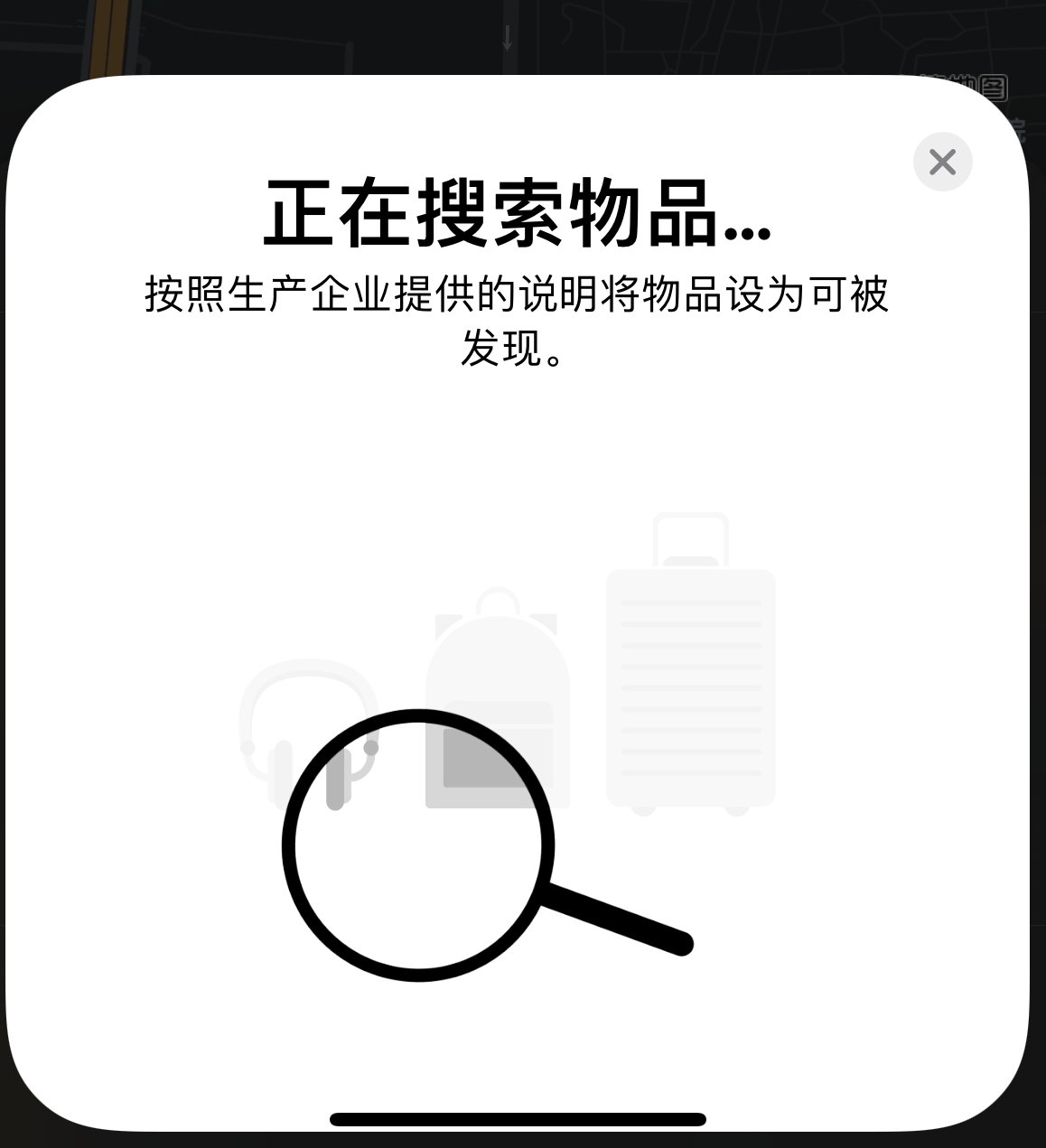 新河苹果手机维修分享iOS 14.3 隐藏项目 