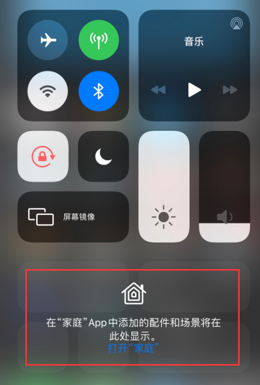 新河苹果手机维修分享iOS 14 控制中心“家庭”功能如何移除 