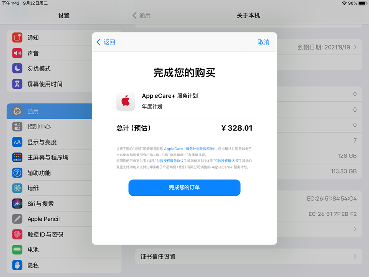 新河苹果手机维修分享AppleCare+ 有哪些升级服务内容 