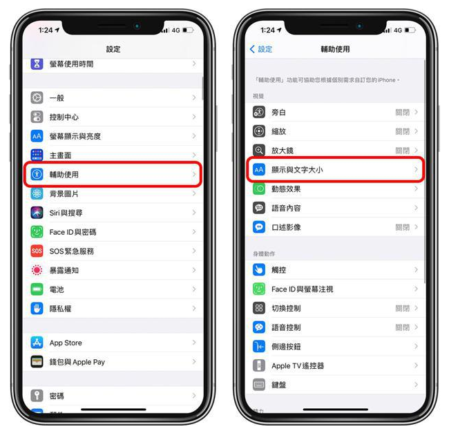 新河苹果手机维修分享 iPhone屏幕变黄解决办法 