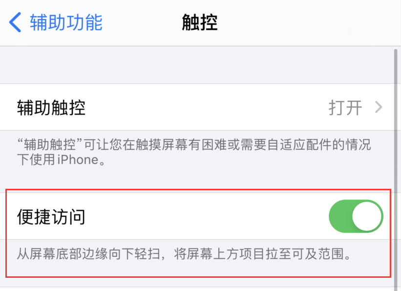 新河苹果手机维修分享iPhone 12 小技巧 