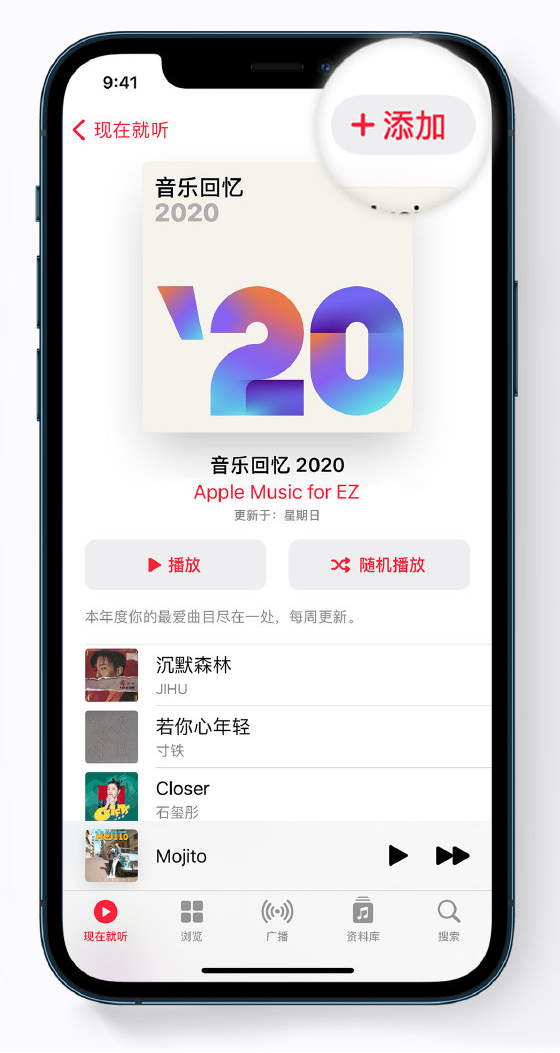 新河苹果手机维修分享如何在 Apple Music 中查看过去一年听的歌 